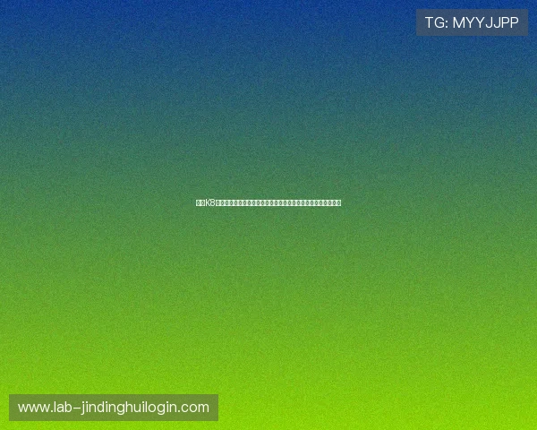 通过K8真人网页版享受专业的世界杯赛事分析与专家评论提升观赛体验